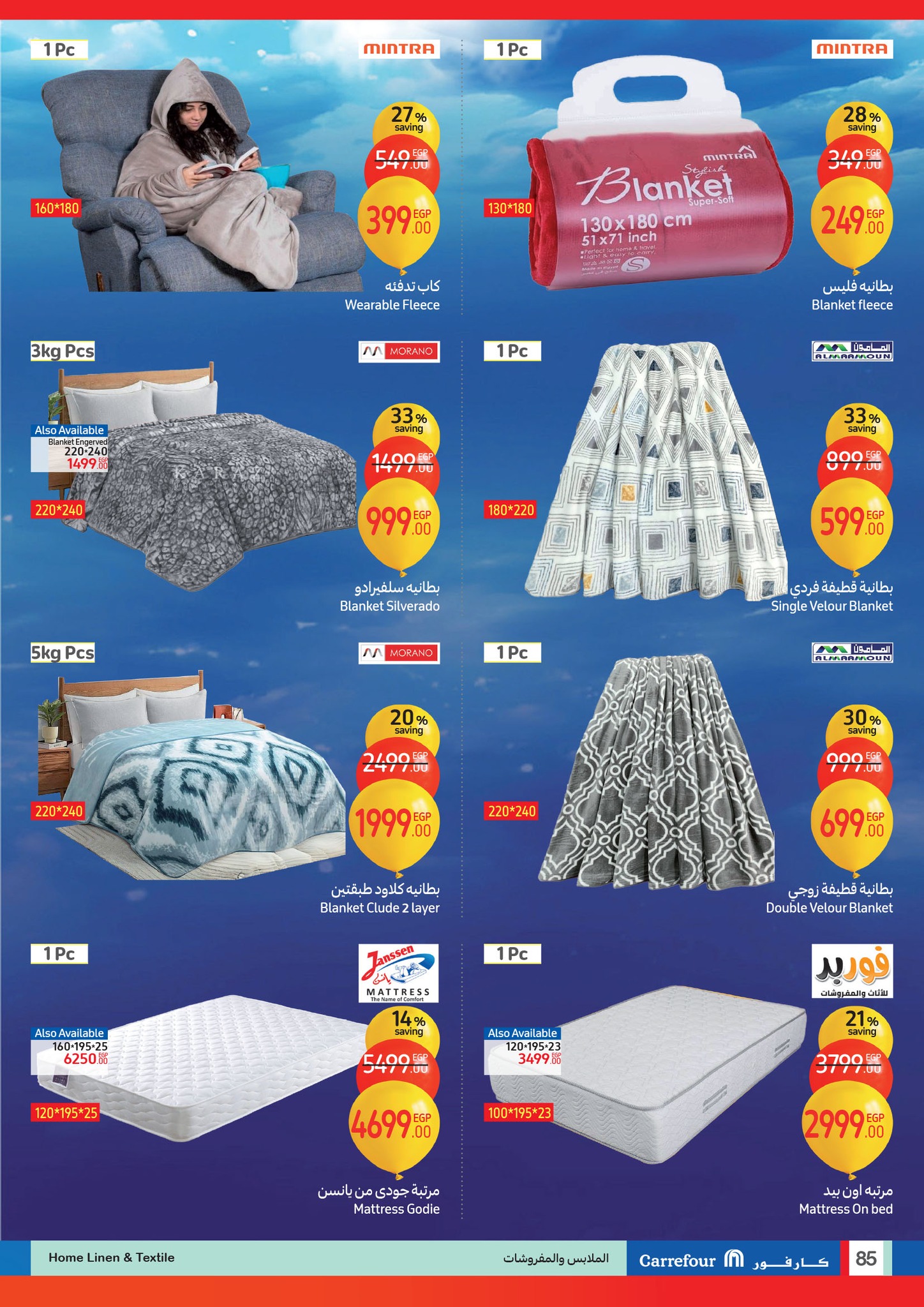 carrefour offers from 15jan to 21jan 2025 عروض كارفور من 15 يناير حتى 21 يناير 2025 صفحة رقم 84